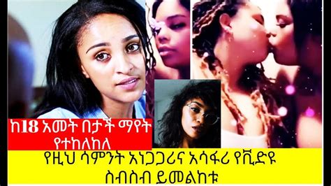 ethiopian porn|ethiopian videos